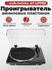 Проигрыватель виниловых дисков AT-LP70X, Черный серый Audio-technica 1098344204 купить за 24 391 ₽ в интернет‑магазине Wildberries