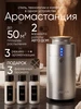 Аромастанция для дома ультразвуковая с подсветкой 1187271520 купить за 8 172 ₽ в интернет‑магазине Wildberries