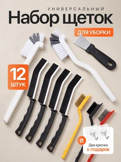 Набор щеток для уборки Maslina