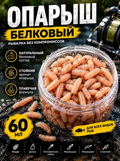 Опарыш искусственный
