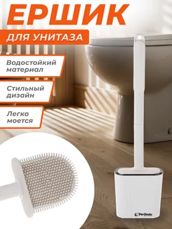 Ершик для унитаза напольный силиконовый,щетка хозяйственная 