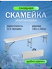 Скамья туристическая складная кемпинговая садовая 300693884 купить за 3 161 ₽ в интернет‑магазине Wildberries