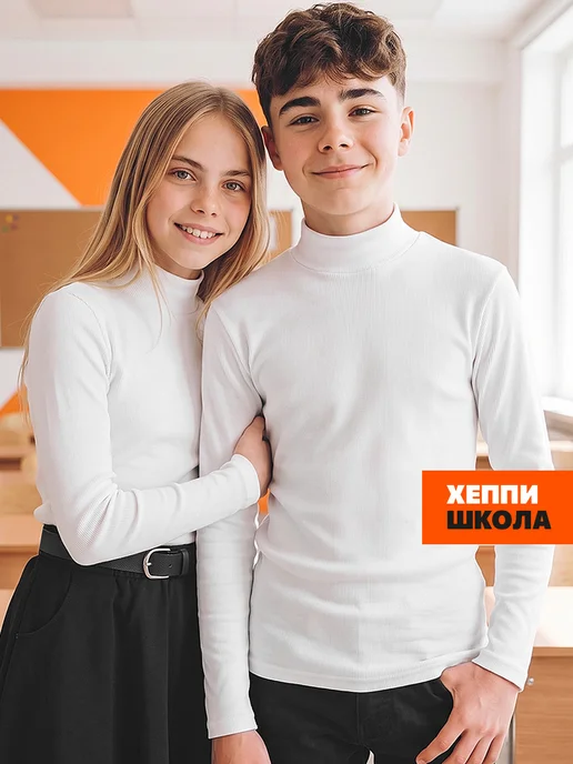 Водолазка детская в рубчик базовая школьная хлопковая