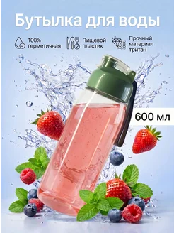 Спортивная бутылка для воды 600мл прозрачная ADRIANOPLAST