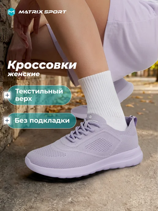 Кроссовки спортивные текстильные женские подошва эва