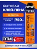 Клей пена монтажная под пистолет TYTAN "60 секунд" (Титан) Tytan professional 848236364 купить за 938 ₽ в интернет‑магазине Wildberries